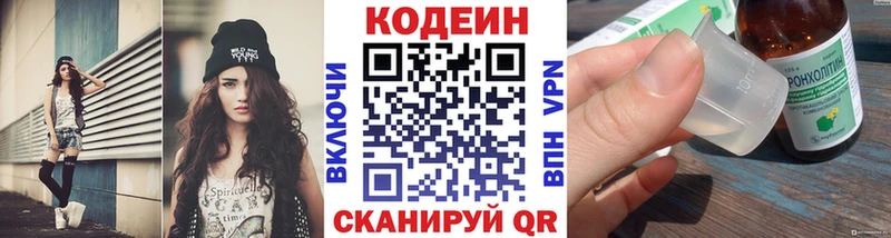 Кодеин напиток Lean (лин)  Кизел 